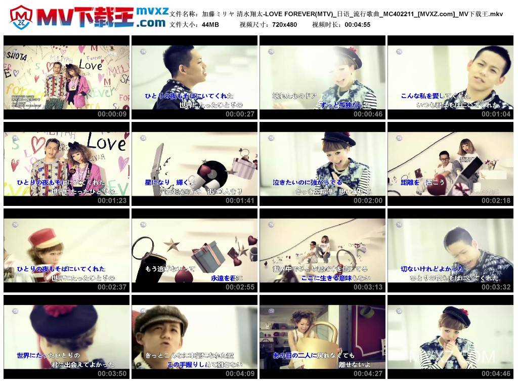 加藤ミリヤ 清水翔太-LOVE FOREVER(MTV)_日语_流行歌曲_MC402211